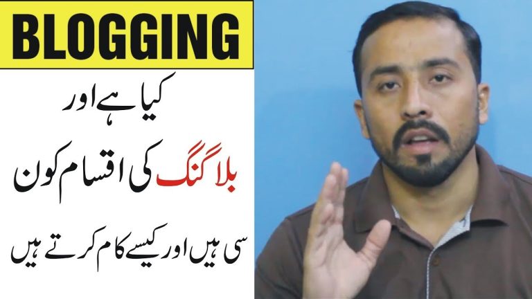 what-is-blogging-in-urdu_1753275427